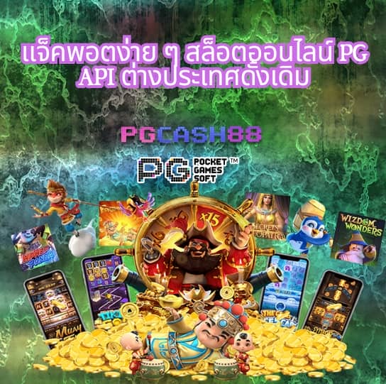 เฟิส สล็อต