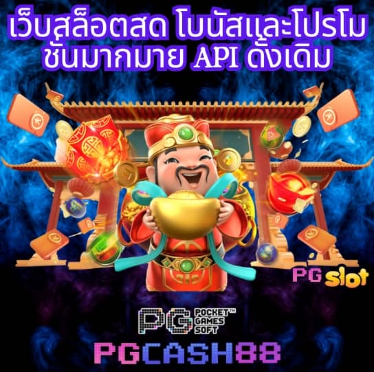 เฟิส สล็อต